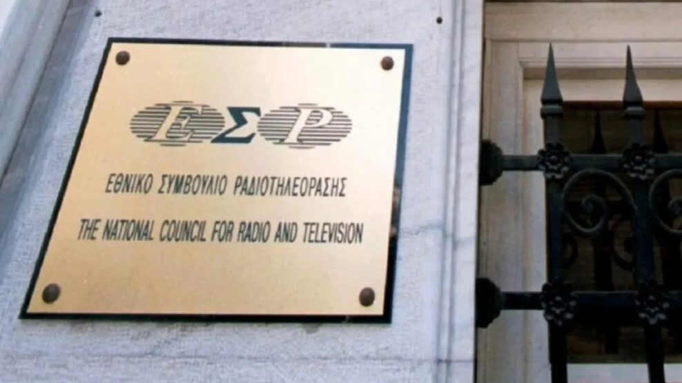 ΕΣΡ για την τραγωδία στην Ηλιούπολη και τον τραυματισμό στο Survivor
