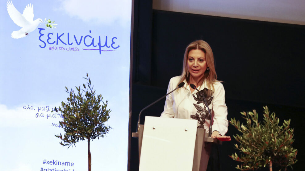 Ελπίδα για τη Δημοκρατία