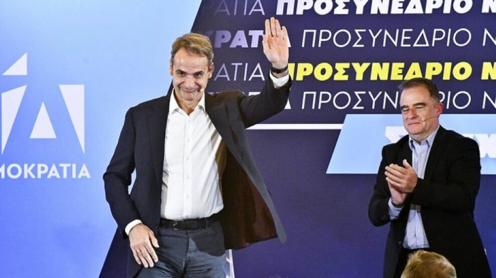 Μητσοτάκης