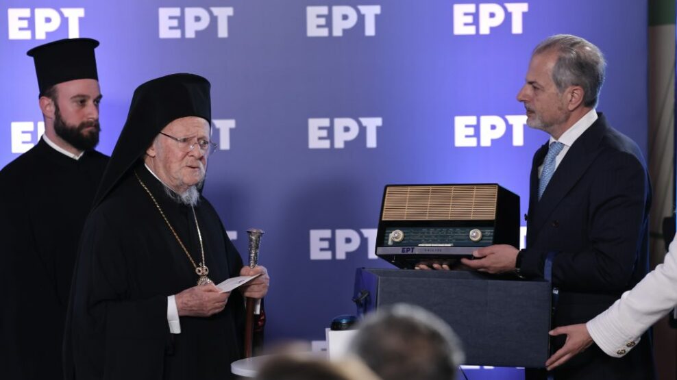 ΕΡΤ