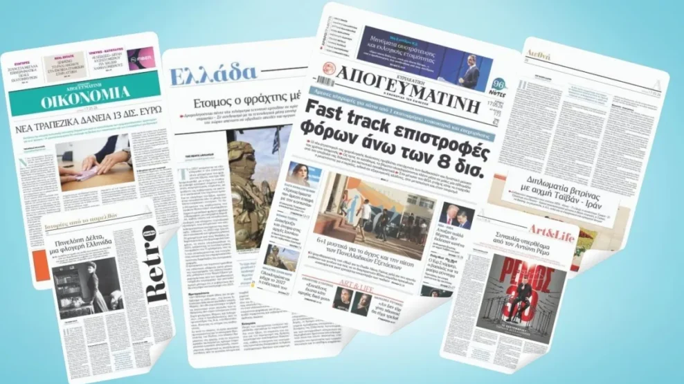 Διαβάστε στην Κυριακάτικη Απογευματινή: