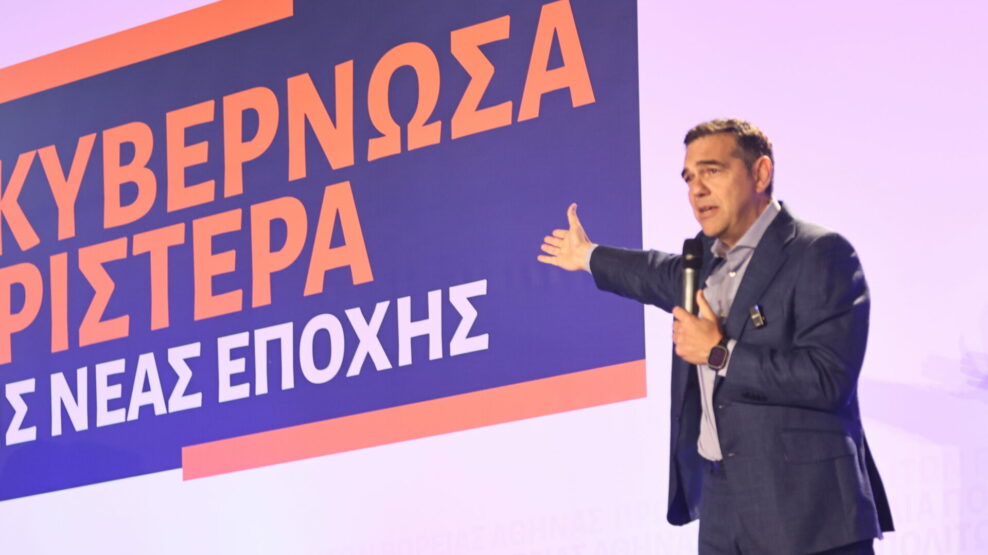 νέο κόμμα Τσίπρα