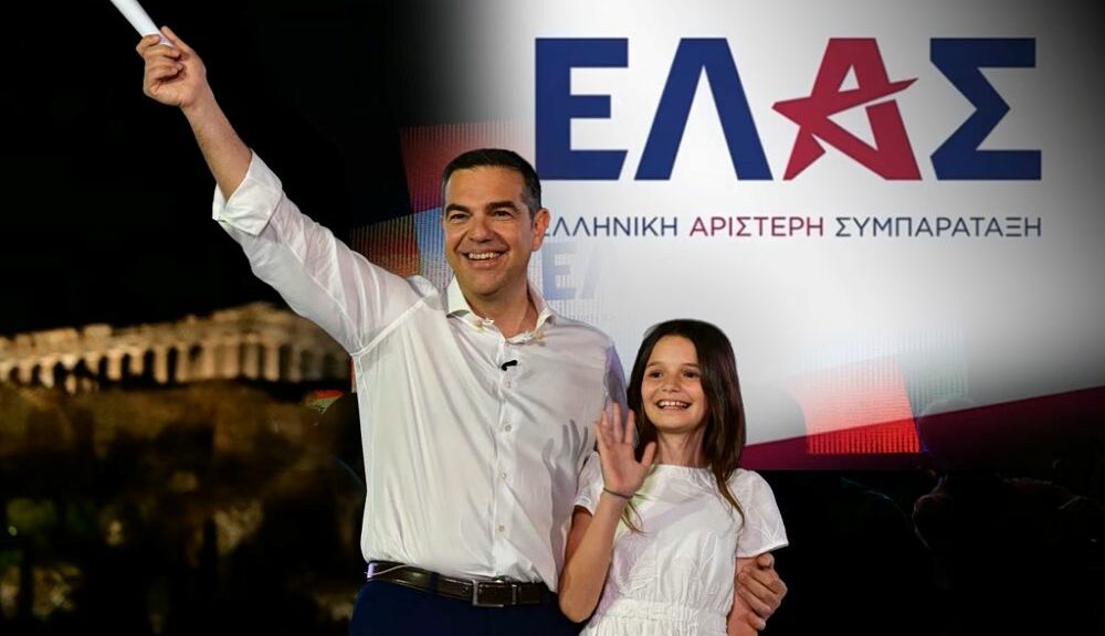 Τσίπρα