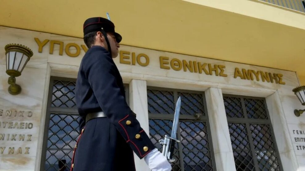 ΥΠΕΘΑ προς Γκιουλέρ: