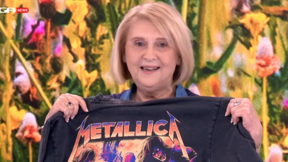 Σοφία Βούλτεψη Metallica