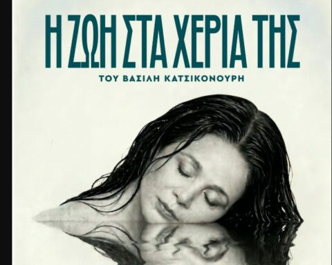 Η ζωή στα χέρια της