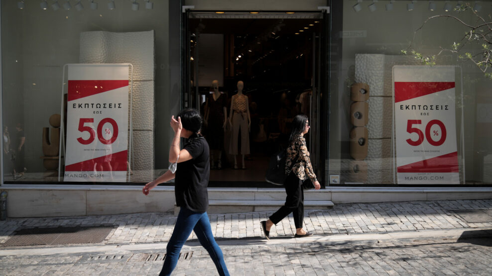 Θερινές Εκπτώσεις
