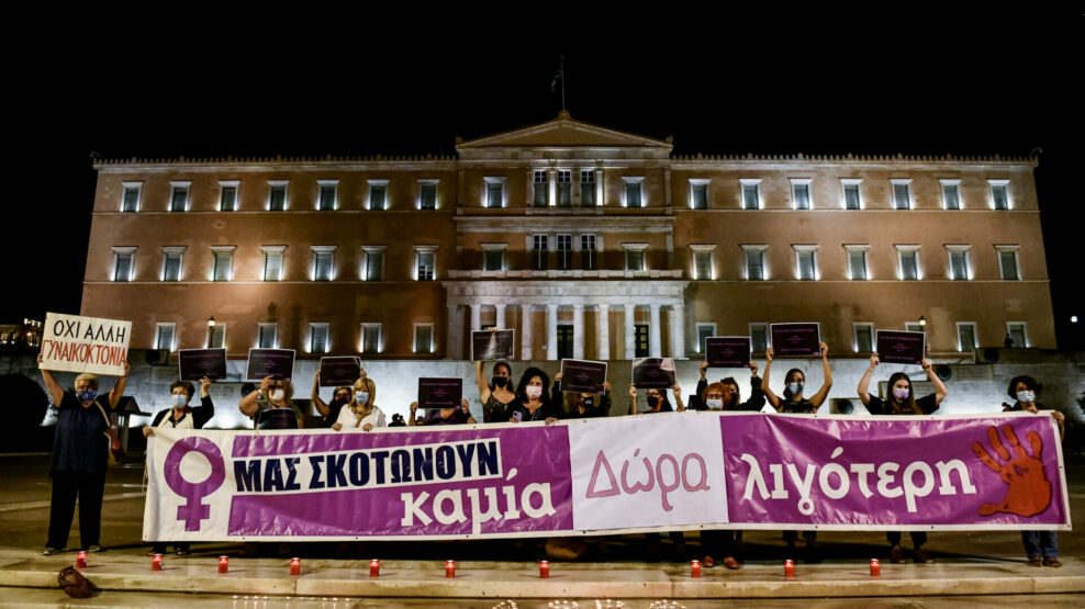 γυναικοκτονία
