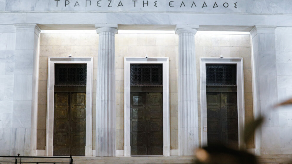Τράπεζα της Ελλάδος