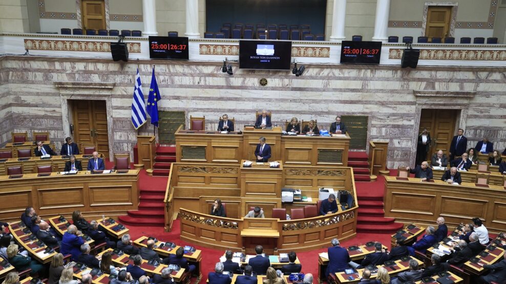 Κοινοβούλιο