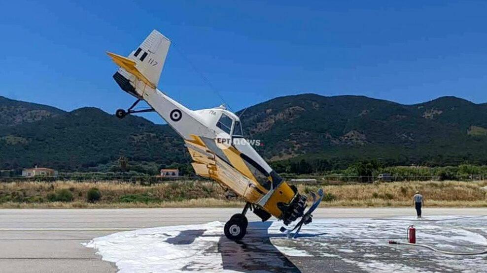 Μυτιλήνη: Αεροσκάφος της Πολεμικής Αεροπορίας