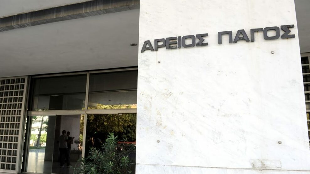 Ευρωεισαγγελείς