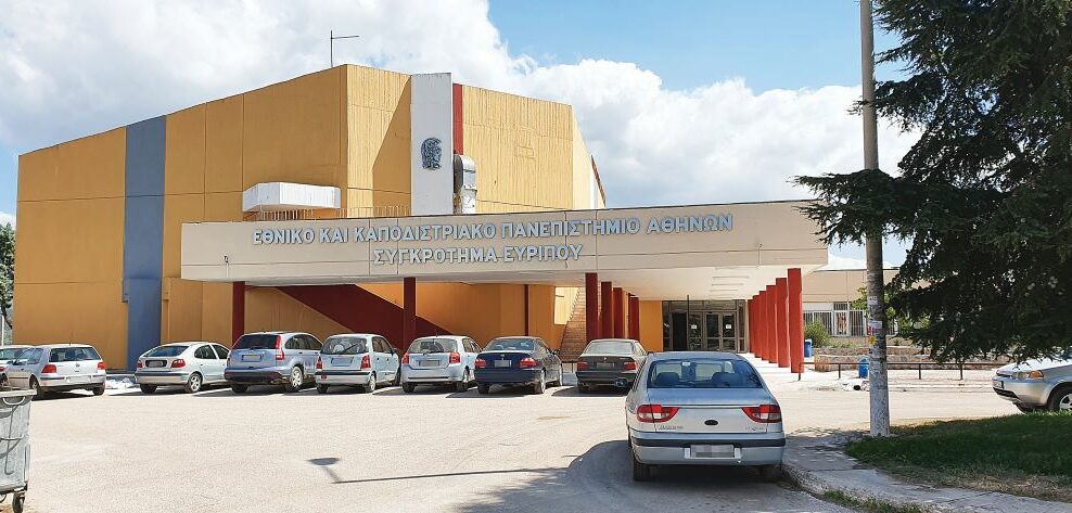 ΕΚΠΑ