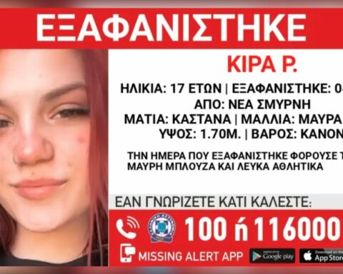 Εξαφανίστηκε 17χρονη