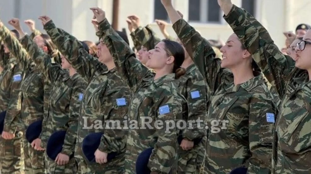 Λαμία Ορκομωσία