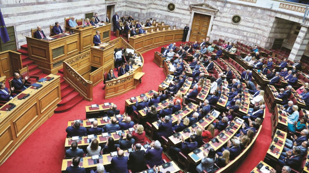 Κοινοβούλιο