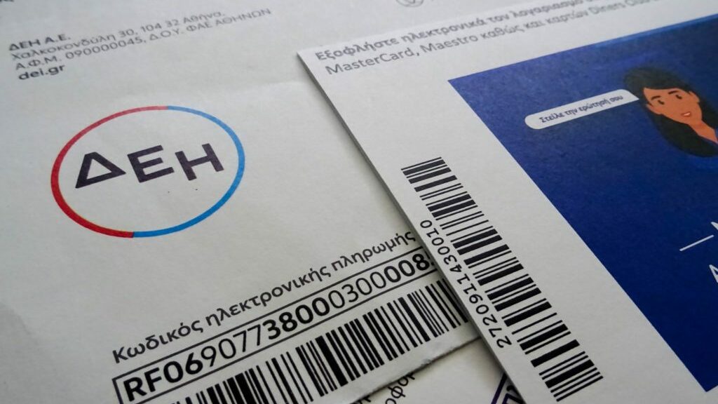 Αποδέσμευση των δημοτικών τελών