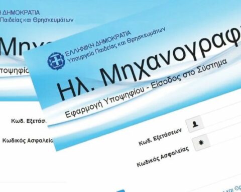10 κρυφοί «άσοι» για σωστή συμπλήρωση μηχανογραφικού