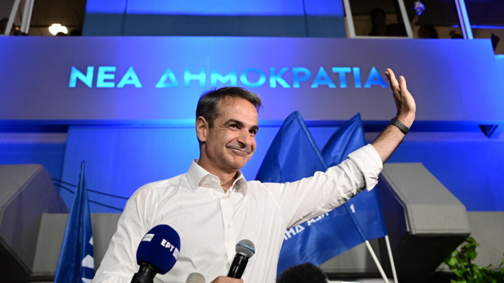 Νέα Δημοκρατία