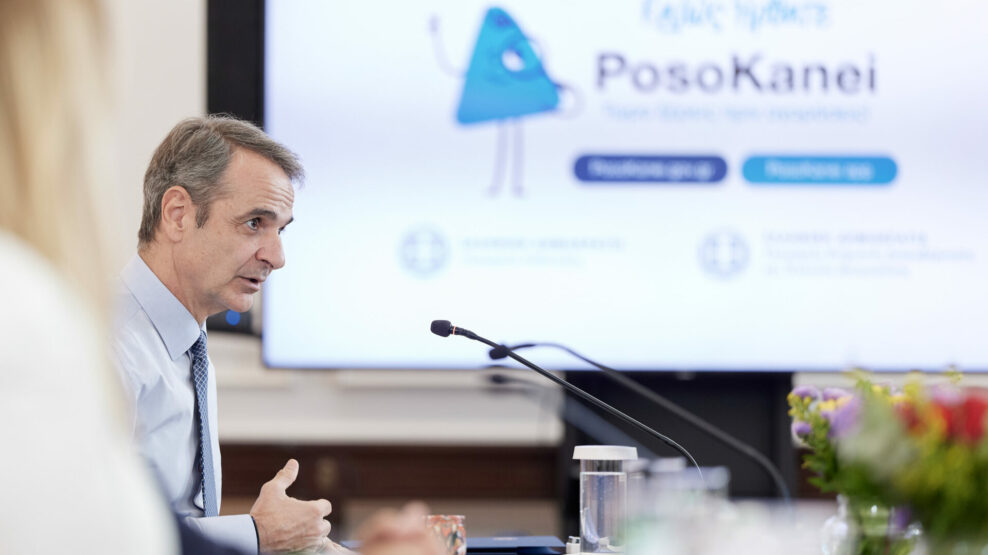 Μητσοτάκης για PosoKanei