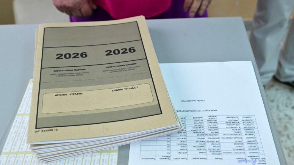 Πανελλήνιες 2026