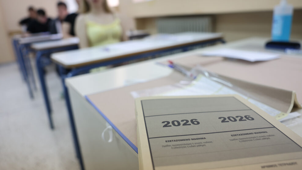 Πανελλαδικές 2026: