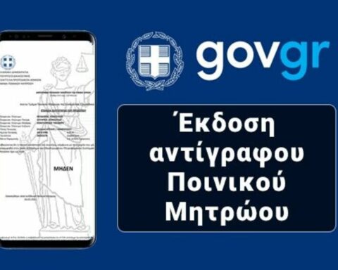 Ποινικό μητρώο