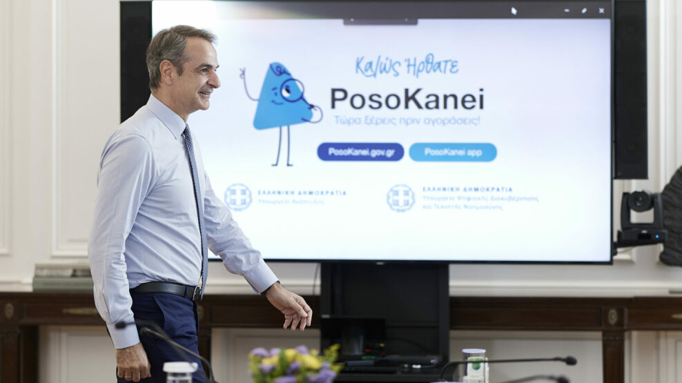 PosoKanei