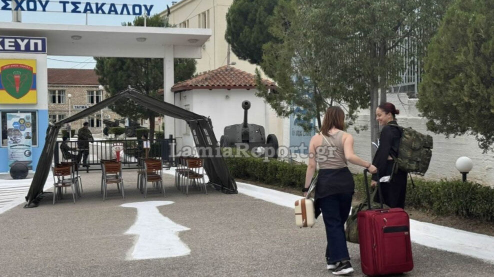 Λαμία: Παρουσιάστηκαν στον στρατό