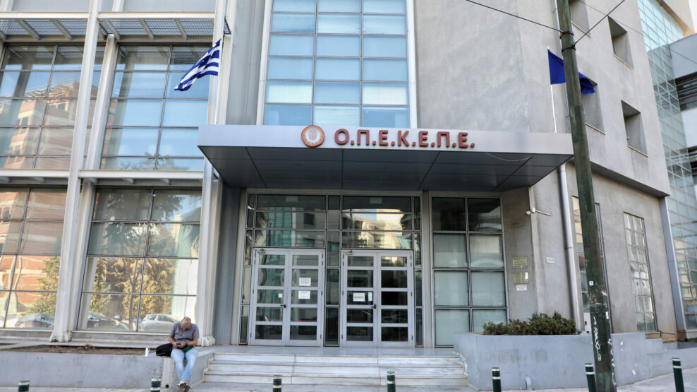 ΟΠΕΚΕΠΕ