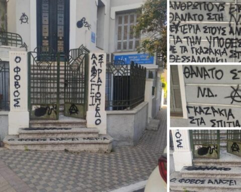 Πολιτικό γραφείο Σέβης Βολουδάκη