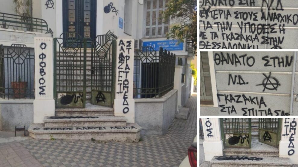 Πολιτικό γραφείο Σέβης Βολουδάκη