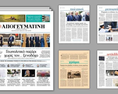 Απογευματινή