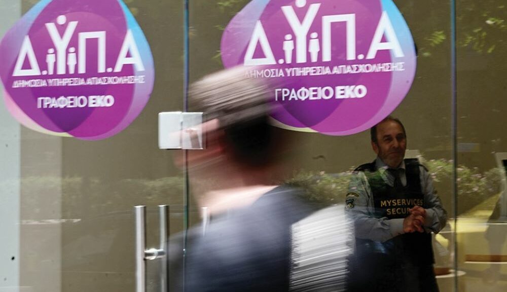 Προγράµµατα για χιλιάδες άνεργους