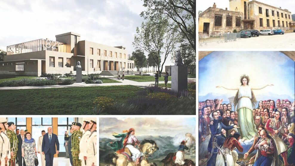 Εθνικό Μουσείο για το 1821