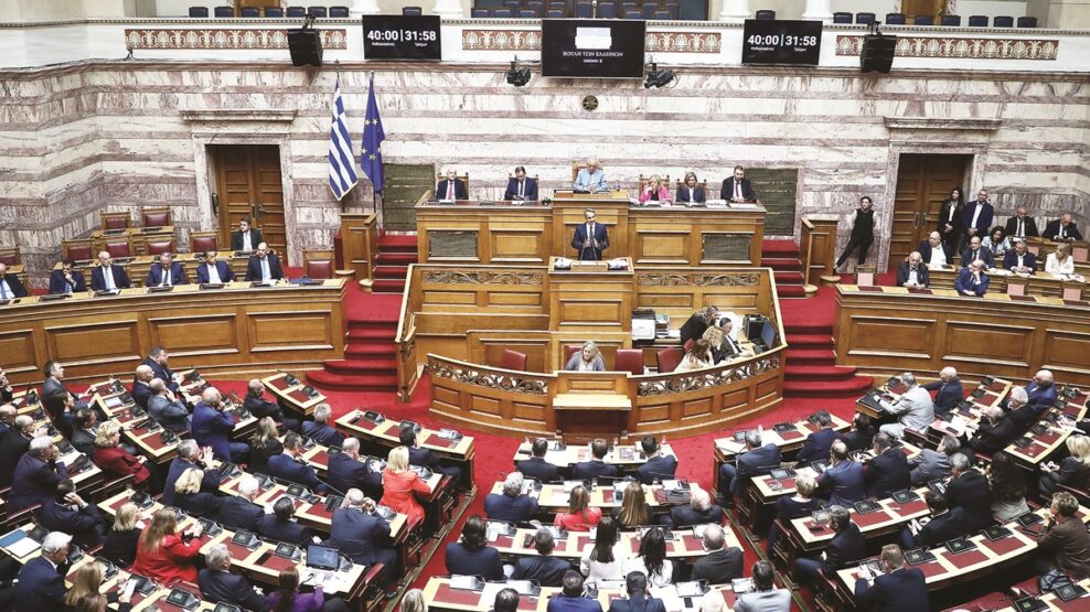 Κοινοβούλιο