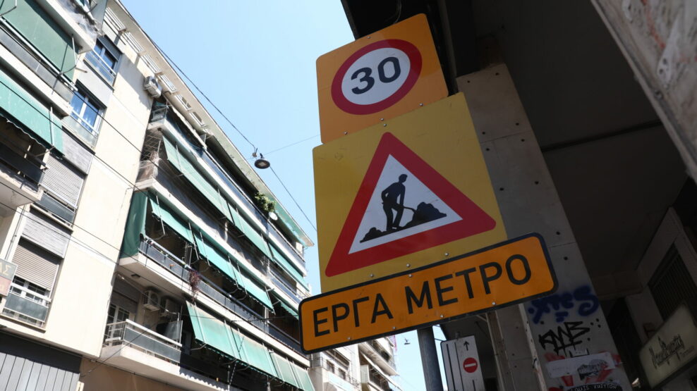 Κυψέλη κτίρια μετρό