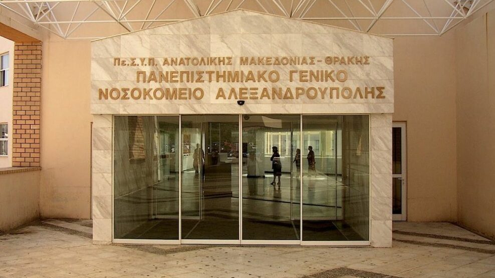 Αλεξανδρούπολη: Απολύτως καλά στην υγεία της 16χρονη που νοσηλεύτηκε στο ΠΓΝΑ λόγω κατανάλωσης αλκοόλ