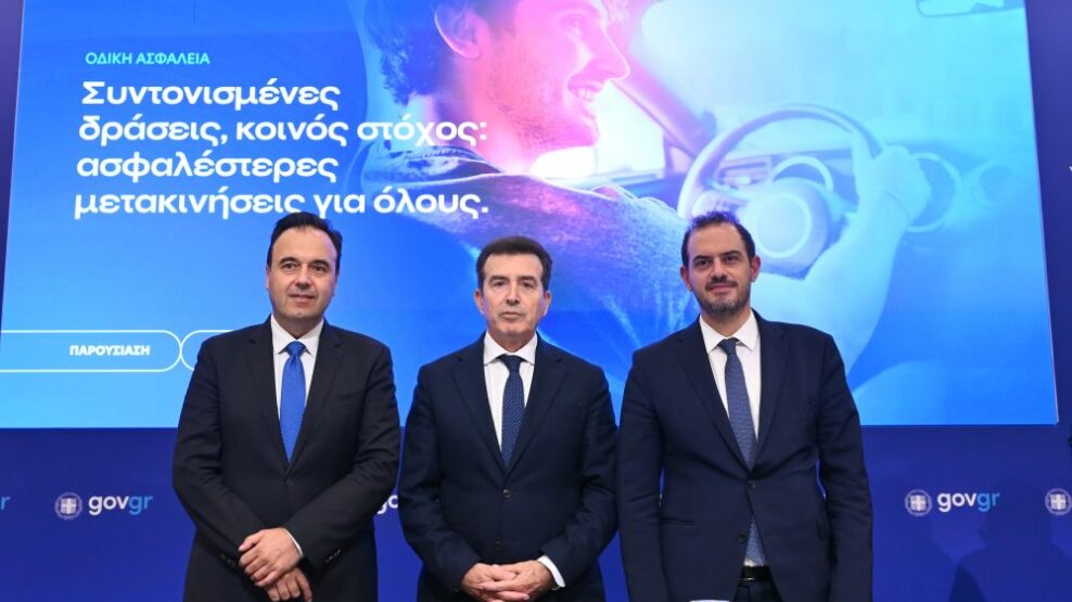 Νέα εποχή στην οδική ασφάλεια: