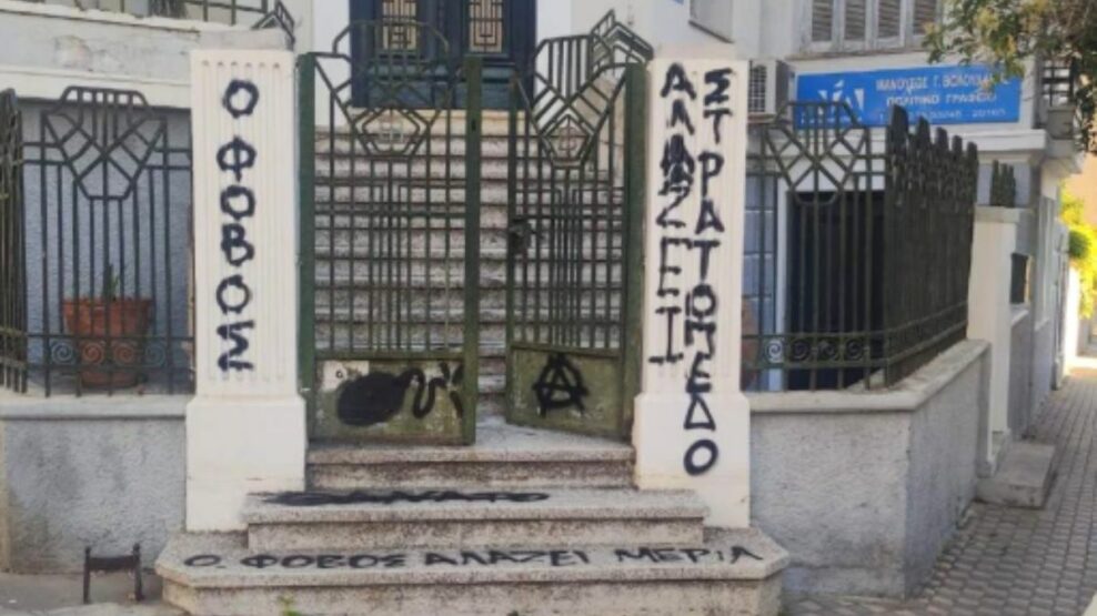 Σέβη Βολουδάκη