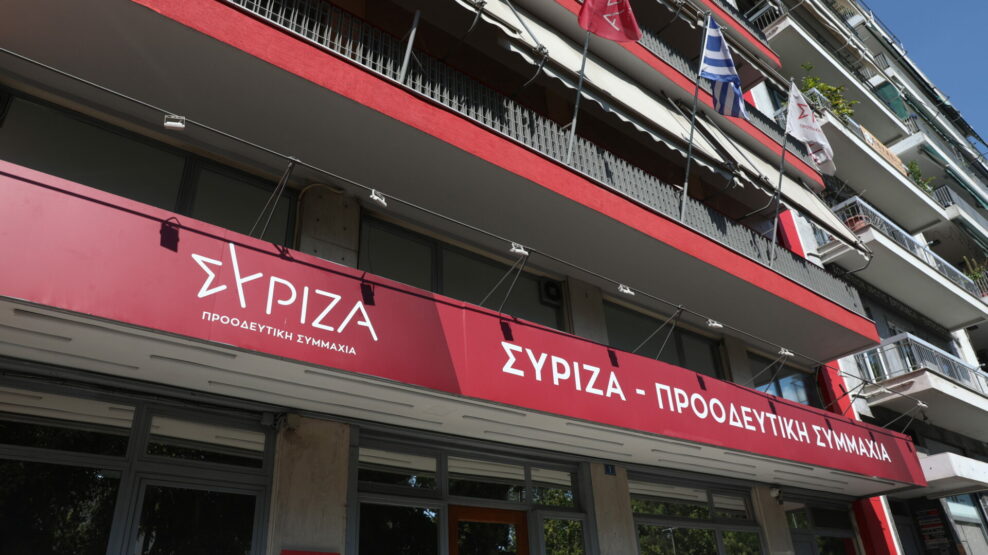 ΣΥΡΙΖΑ 63 στελέχη της Κεντρικής Επιτροπής