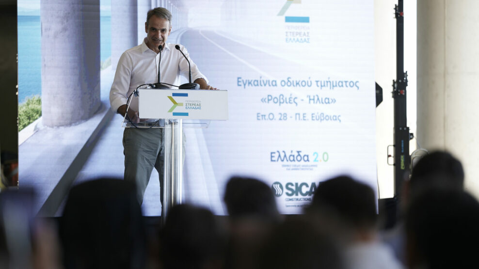 Μητσοτάκης Βόρεια Εύβοια