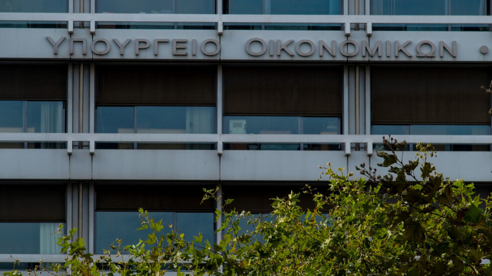 Υπουργείο Οικονομικών