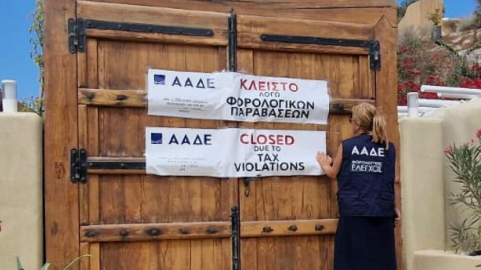 ΑΑΔΕ