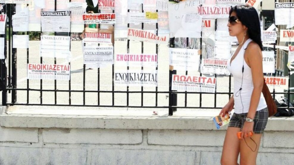 Εκτοξεύουν τα φοιτητικά ενοίκια οι ανακαινίσεις