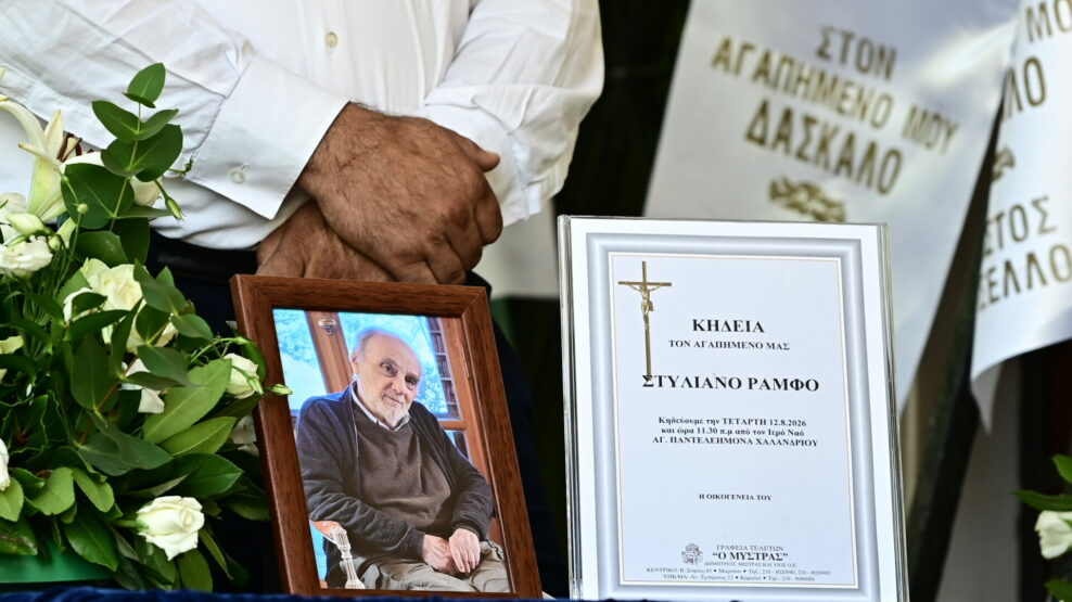 Στέλιος Ράμφος