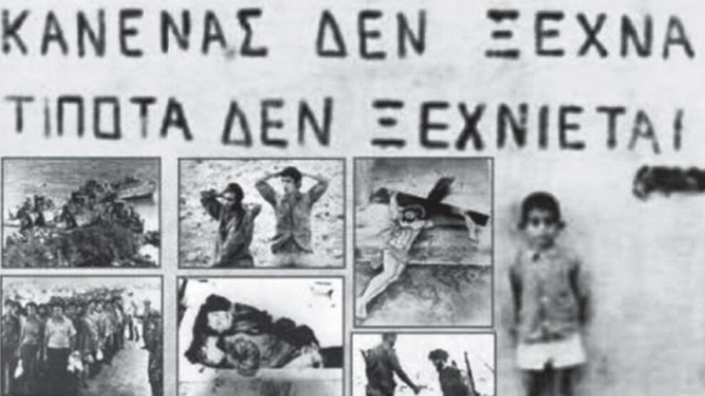 Μισό αιώνα και πλέον χωρισµένη η Κύπρος
