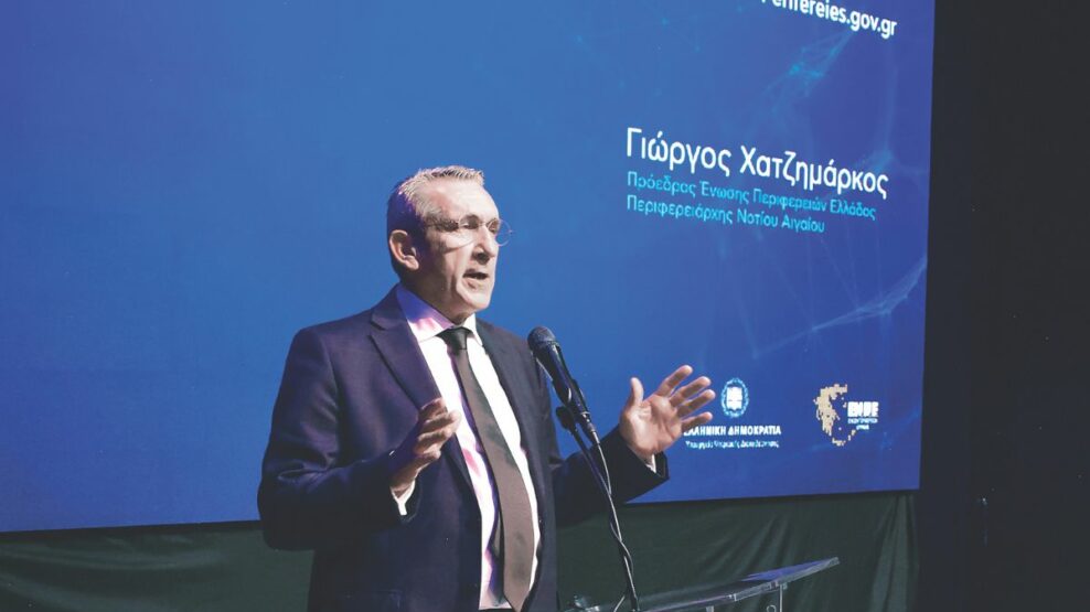 Γιώργος Χατζημάρκος Περιφερειάρχης Νοτίου Αιγαίου