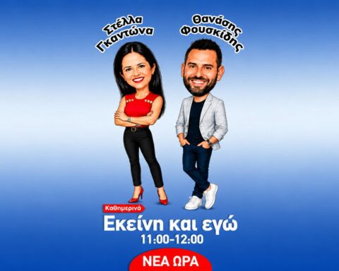 Αλλάξαµε ώρα