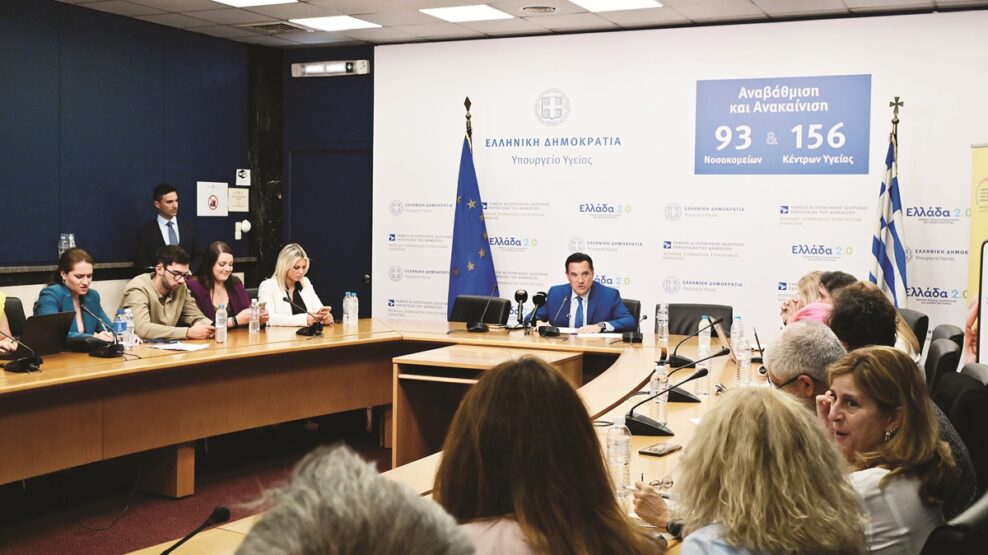 Άδωνις Γεωργιάδης
